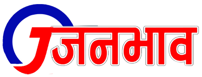 जनभाव व्युराे