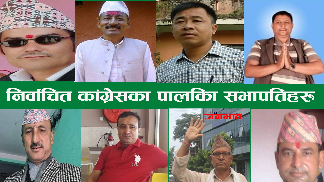 उदयपुरमा कांग्रेसको पालिका अधिवेशन सम्पन्न