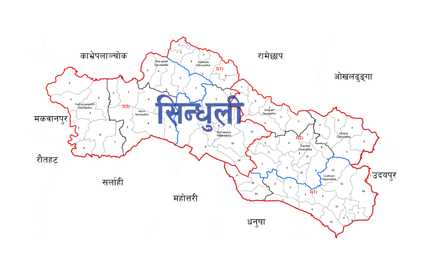 सिन्धुलीमा गठबन्धनको जित सुनिश्चित, एमालेलाई साख जोगाउनै गाह्रो