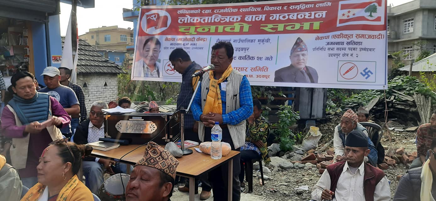 गठबन्धनको पक्षमा उर्लियो जनसागर, मुकुर्ची बजारको कोणसभा फोटोमा