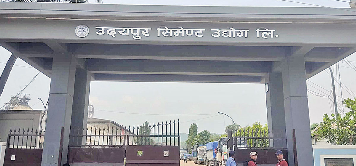 उदयपुर सिमेन्ट उद्याेगलाई ५६ करोड लगानी थपिँदै