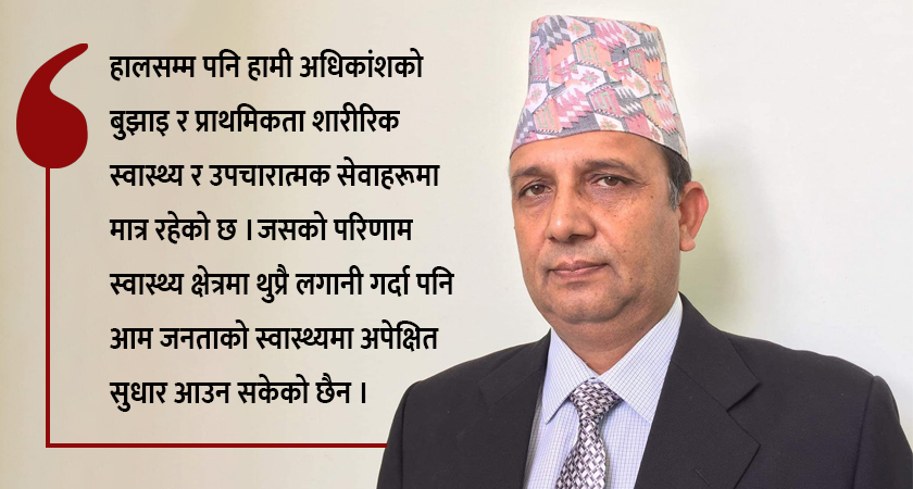 नियमित सेवा अवरुद्ध हुँदा पैदा भएका स्वास्थ्य समस्याहरू गम्भीर चुनौती हुन्