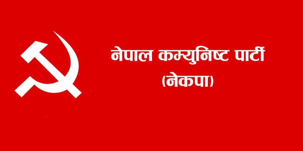 नेकपा सचिवालय बैठक आज दिउँसो बस्दै