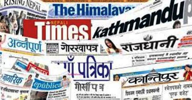 आजका पत्रपत्रिकामा के के छापिए ? (हेर्नुहोस्, फ्रन्टपेज)