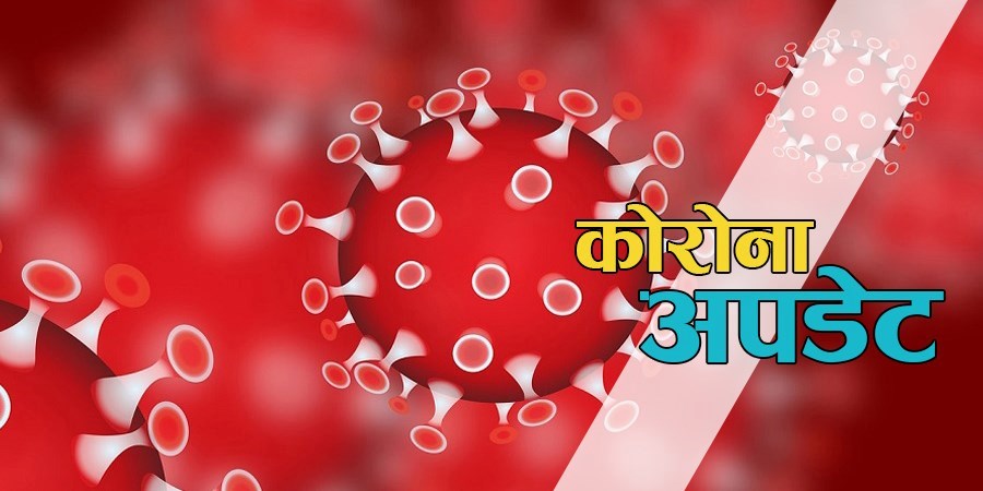 कोरोनाका कारण विश्वभरी दुई करोड ७७ लाख सङ्क्रमित