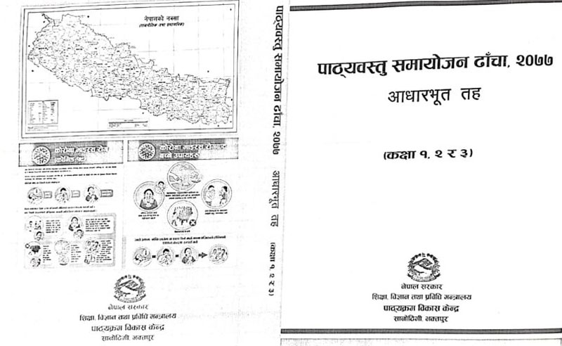 ‘अब वर्षमा २२० दिन विद्यालय खोल्नु पर्दैन्’ 
