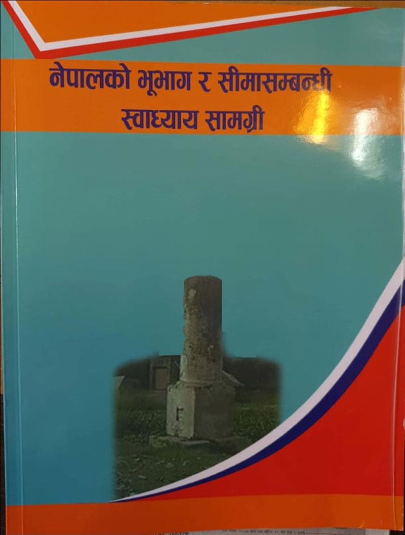 नेपालको भूभाग र सीमासम्बन्धी पुस्तक सार्वजनिक