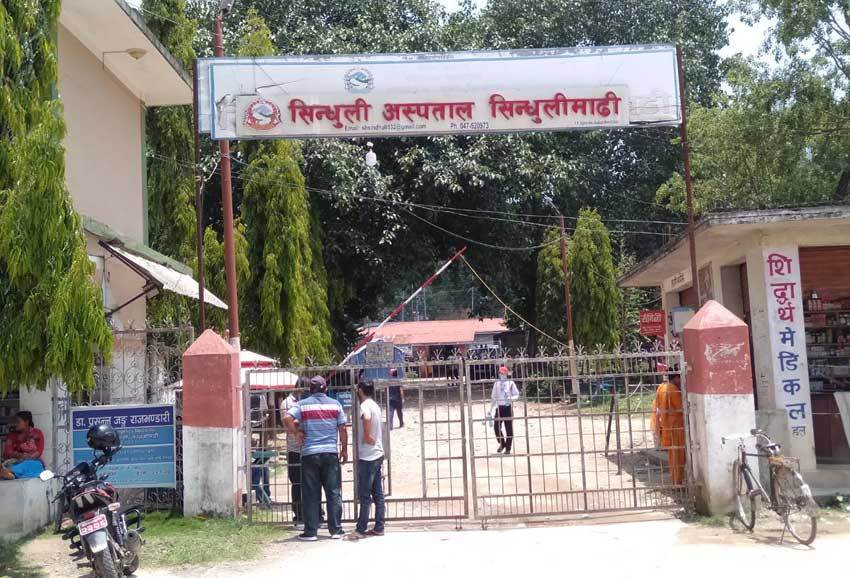 सिन्धुली अस्पतालमा आकस्मिक र प्रसूतिबाहेक सम्पूर्ण सेवा बन्द