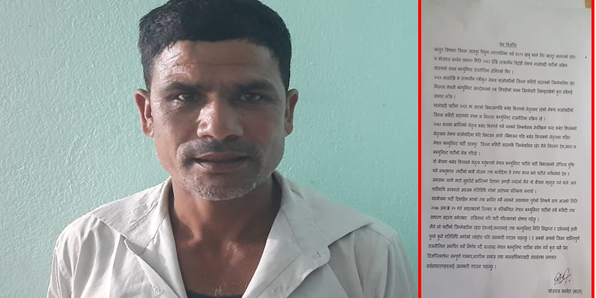 'विप्लव समूह'का जिल्ला नेता बस्नेत नेकपामा प्रवेश