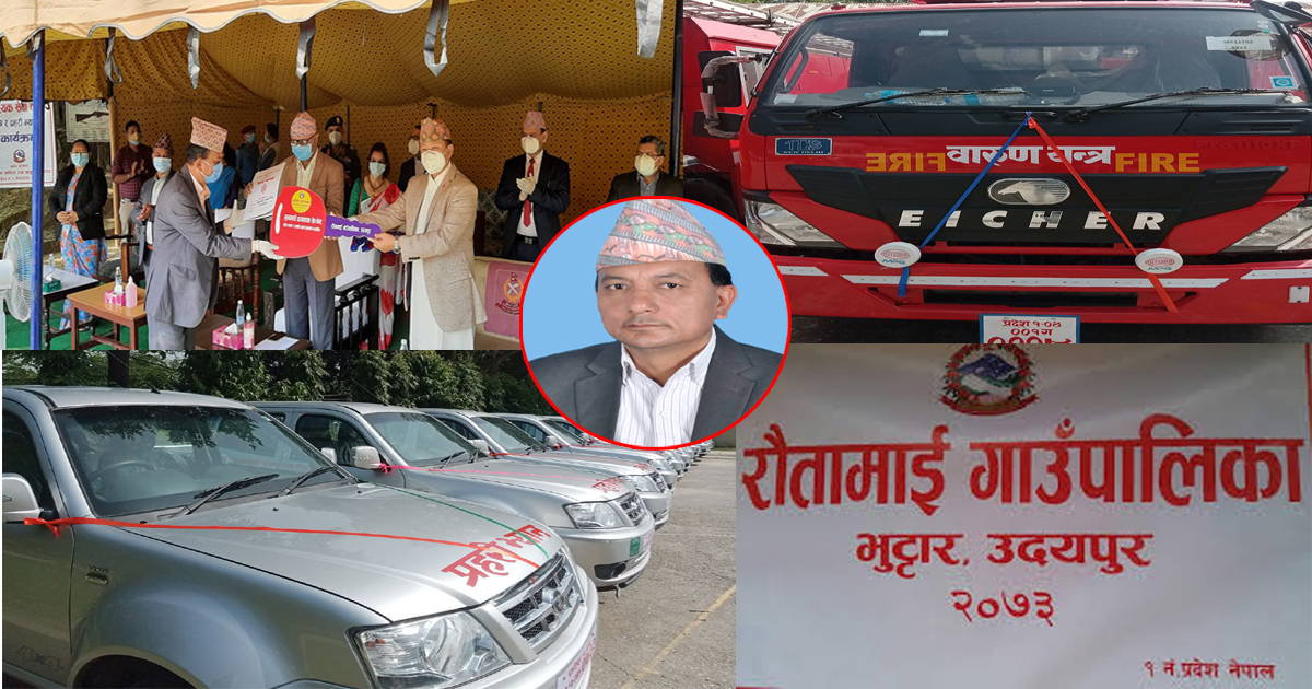 रौतामाईले पायो, प्रदेश सरकारबाट दमकल र प्रहरी भेन