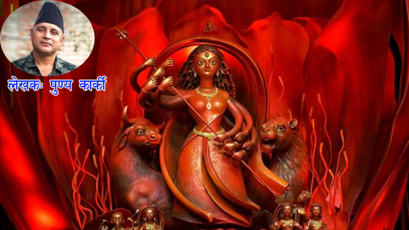 सन्दर्भ दशैँः नवदुर्गाका मिथकीय रुपहरु