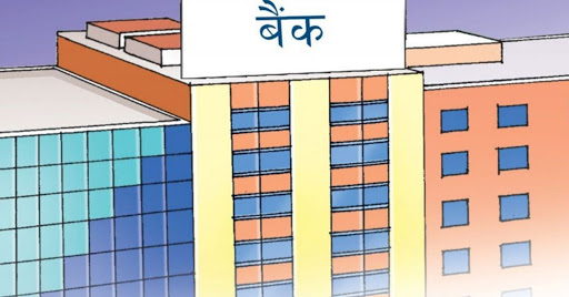 स्थानीय तहमा बनेन योजना बैङ्क