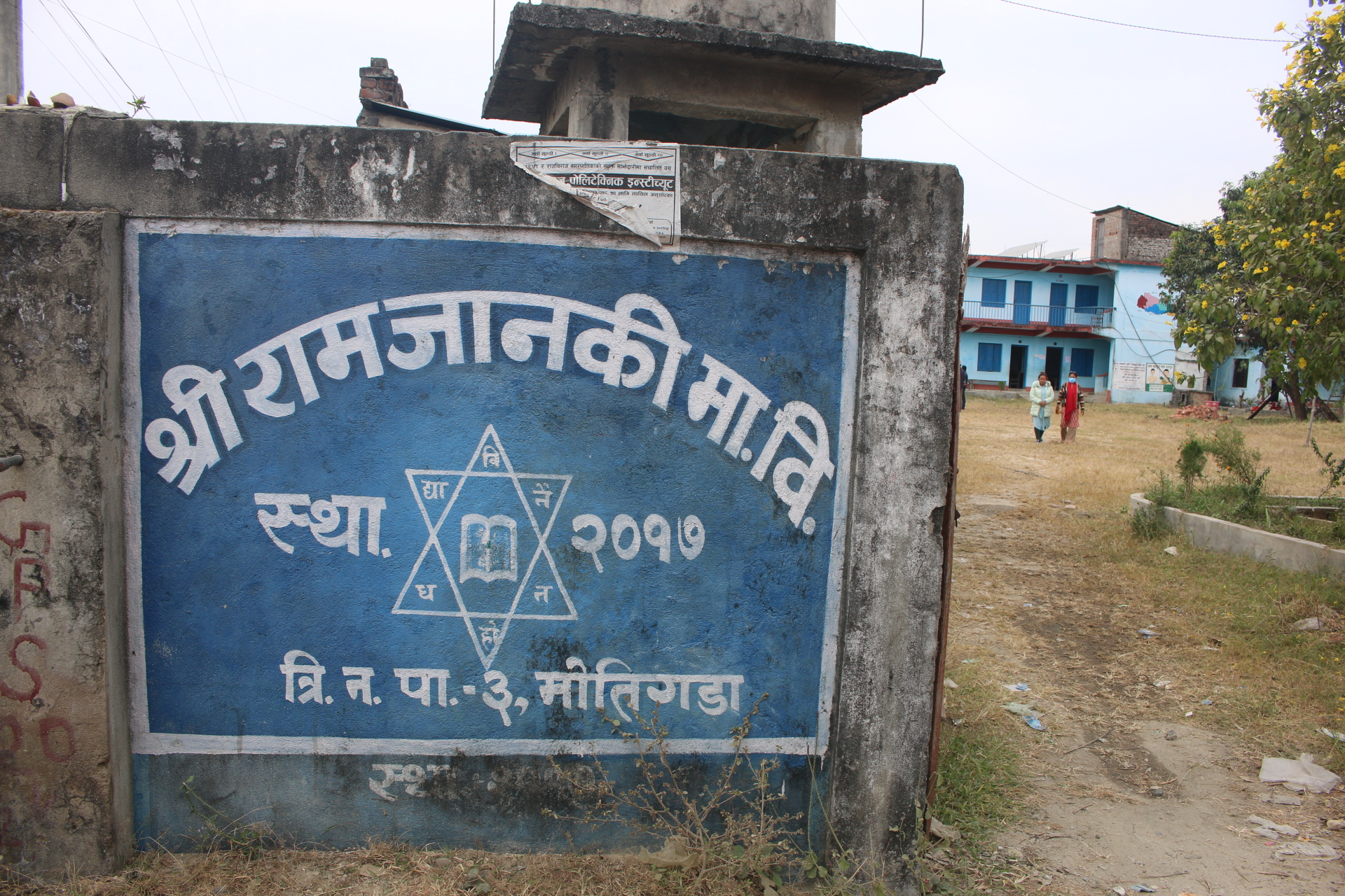 प्रधानाध्यापक र लेखा मिलेर खाइदिए शिक्षकहरुको तलब भत्ता