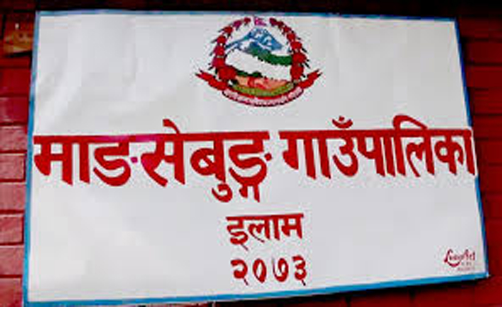 वान्तवा भाषा पठनपाठन हुने 