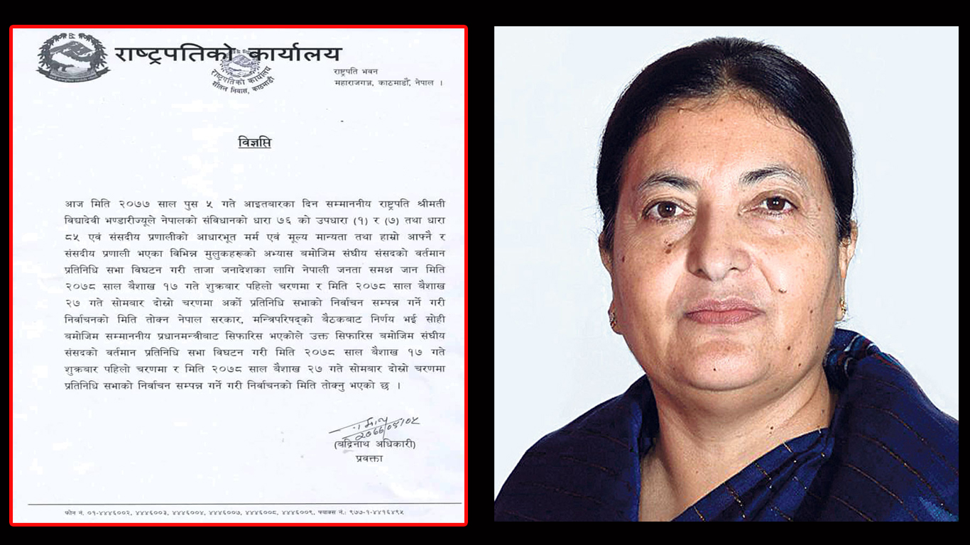 संघीय संसद विघटनः राष्ट्रपतिद्वारा आगामी वैशाख १७ र २७ गते निर्वाचनको घोषणा