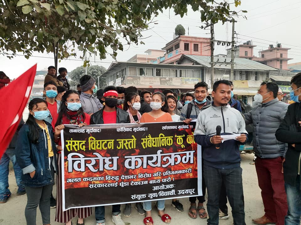 संसद विघटनकाविरुद्ध उदयपुरमा युवा विद्यार्थीको प्रदर्शन