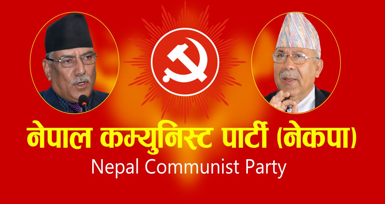 सूर्य चिन्ह र नेकपा नाम प्रचण्ड नेपाल समहूमै, पार्टी फुटाउन ओलीलाई १३ प्रतिशत पुगेन