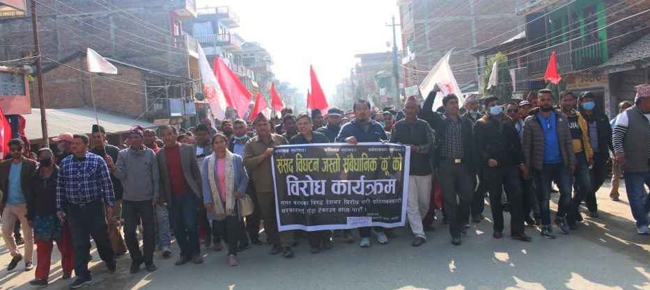 आज प्रचण्ड माधव समूह नेकपा उदयपुरले पाँच हजार कार्यक्रता सडकमा उर्तार्दै 
