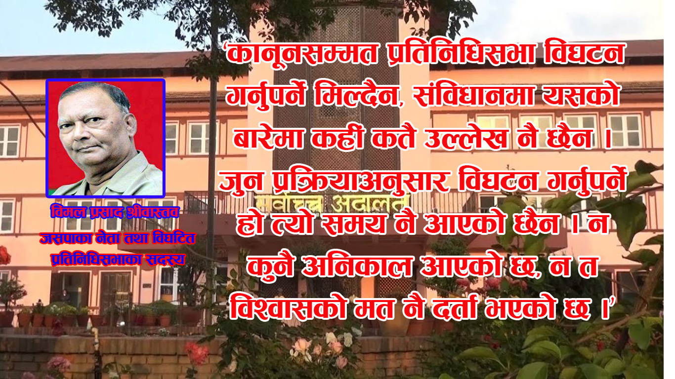 सर्वोच्चको सर्वोच्चता कायम रहोस्