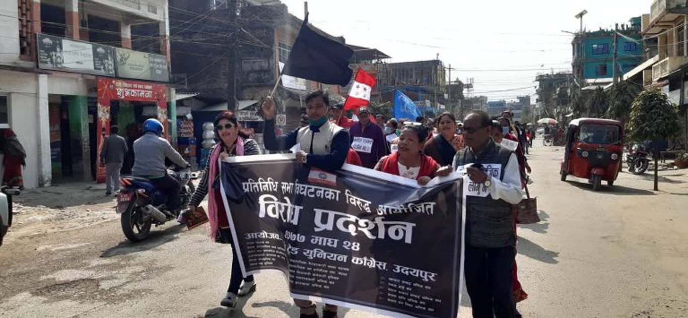 संसद पुनः स्थापनाको माग गर्दै कांग्रसको ट्रेड युनियनद्वारा उदयपुरमा विरोध प्रदर्शन