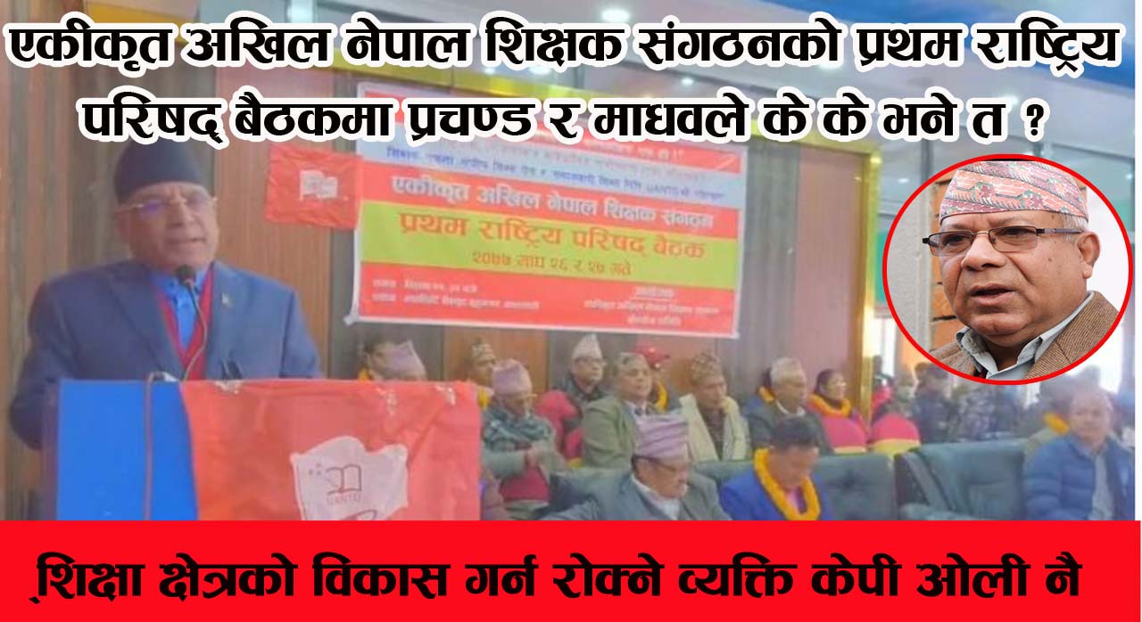 प्रधानमन्त्री केपी शर्मा ओलीले लडाइँ हारिसकेः प्रचण्ड