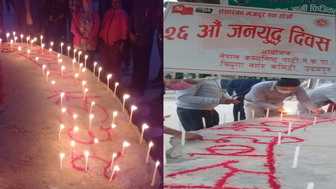 दीप प्रज्जवलन गरेर नेकपा त्रियुगाले मनायो ‘जनयुद्ध दिवस’