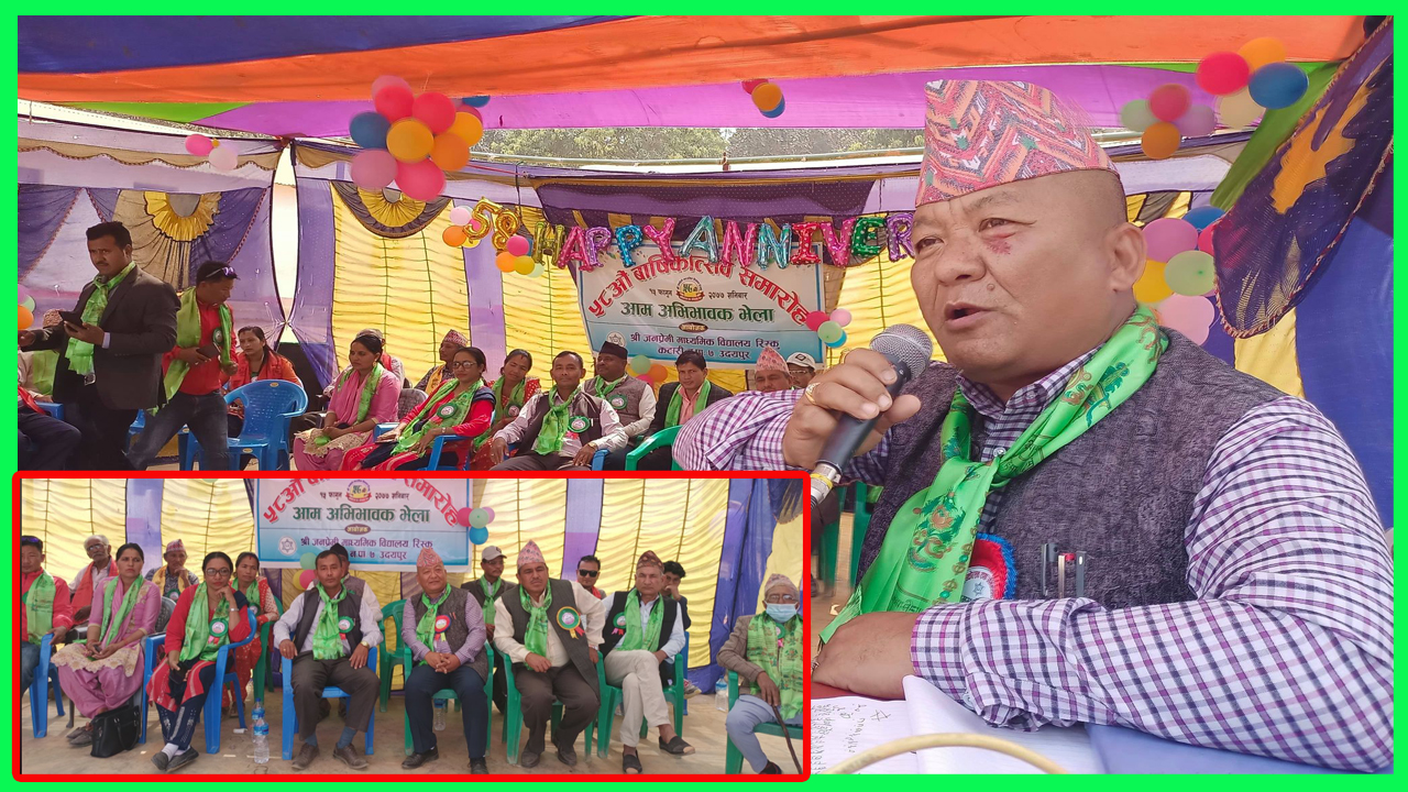 जनप्रेमि माध्यमिक विद्यालय रिस्कुको ५८ औँ वार्षिक उत्सव तथा आम अभिभावक भेला सम्पन्न 