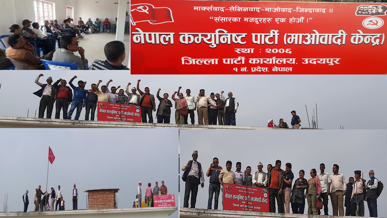 उदयपुरमा माओवादी केन्द्रको पार्टी कार्यालय उद्घाटन