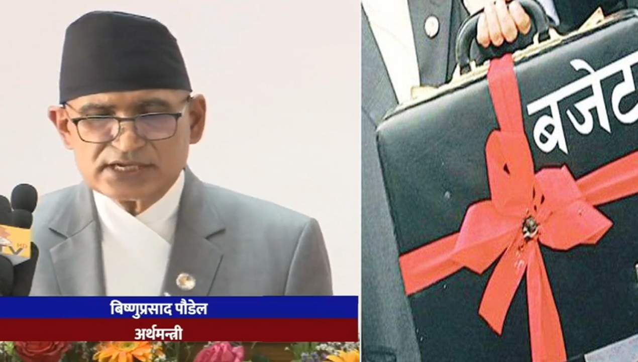 आगामी आर्थिक वर्षको लागि सरकारले ल्यायो १६ खर्ब ४७ अर्ब ५७ करोडको बजेट