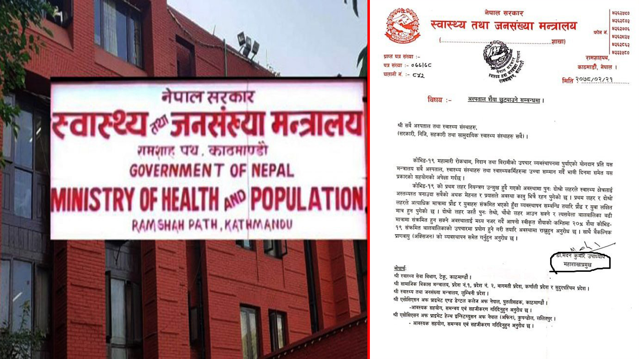 नेपालमा कोरोनाको तेस्रो र चौथो लहरको कोरोना बालबालिका केन्द्रित हुन सक्ने 
