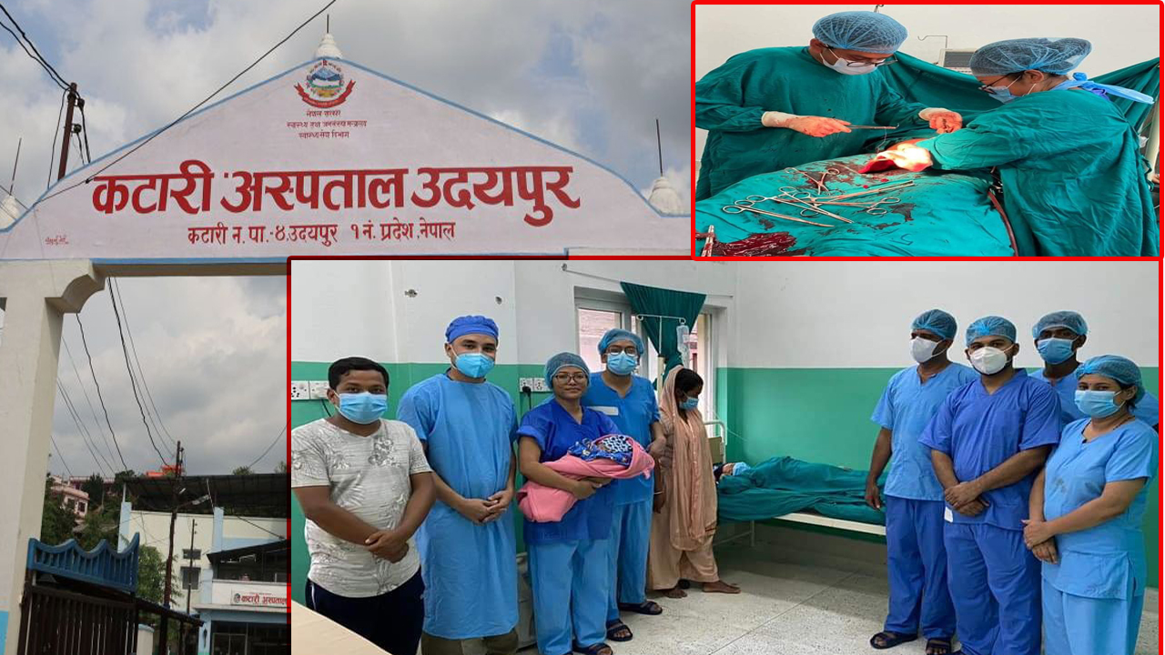 कटारी अस्पतालमा दक्ष जनशक्तिको अभावमा बन्द भएको प्रसूति शल्यक्रिया सेवा शुरु