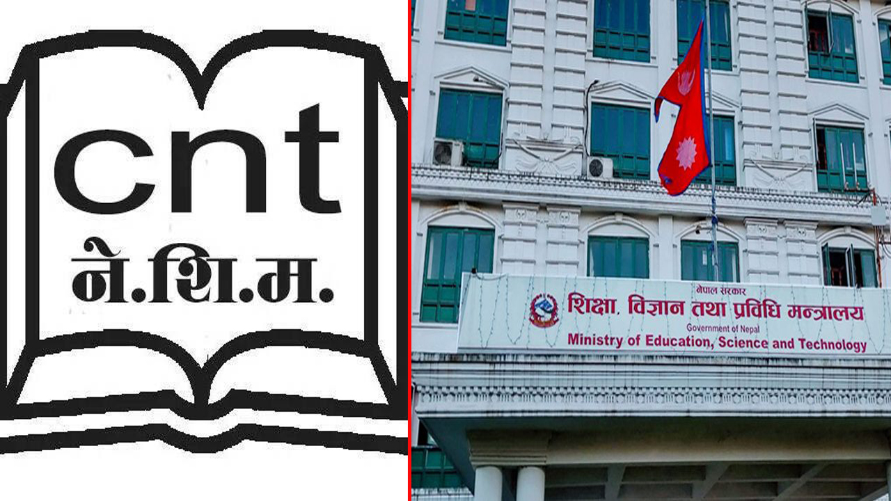 शिक्षा मन्त्रालयद्वारा आउँदो असार १ गतेदेखि वैकल्पिक माध्यमबाट नयाँ शैक्षिकसत्र शुरु गर्न निर्देशन