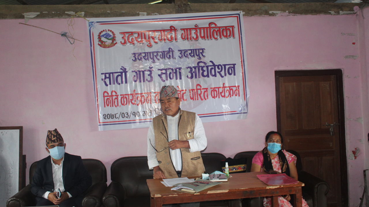 उदयपुरका आठ पालिकामध्ये सात पालिकाहरुको आगामी आर्थिक वर्षको बजेट सार्वजानिक