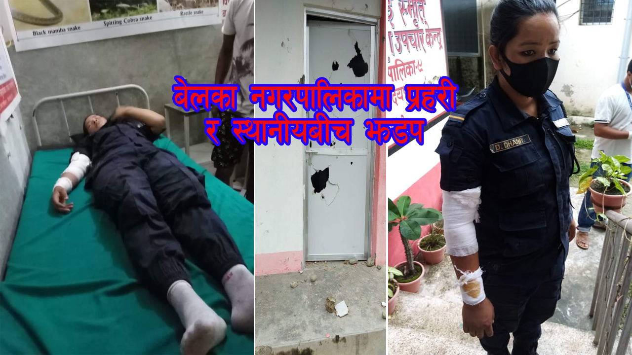 उदयपुरकाे बेलकामा गाेली चल्याे: २५ राउण्ड अश्रुग्याससहित १० राउण्ड हवाई फायर
