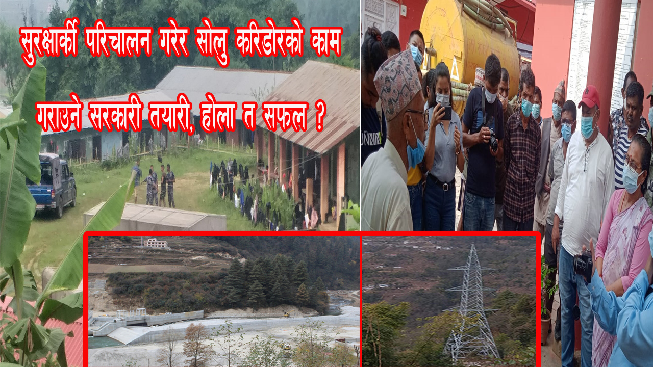 निर्माणधीन सोलु करिडोरको विवादित क्षेत्र कटारीको मरुवामा सयौँको संख्यामा प्रहरी परिचालन