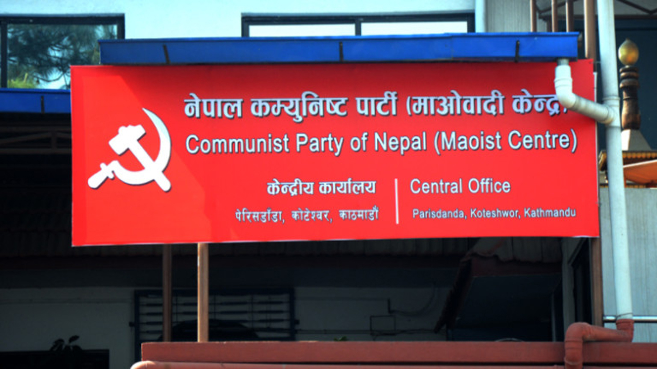 माओवादी केन्द्रलाई अवैधानिक दाबी गर्दै टाेपबहादुहरुले दिएकाे निवेदन खारेज