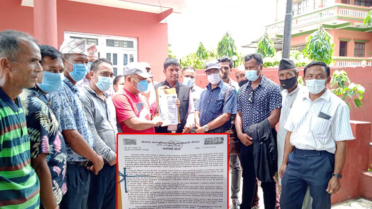 कटारी नगरपालिकालाई शुसासनसहितको जनउत्तरदायी बनाउन माओवादी केन्द्रको माग