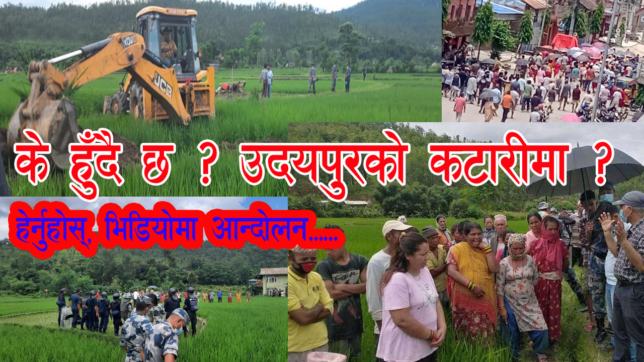 सरकार प्रहरी परिचालन गरेर हरियाे धान खेतमा खाल्डो खन्दै, स्थानीय विरोध गर्दै 