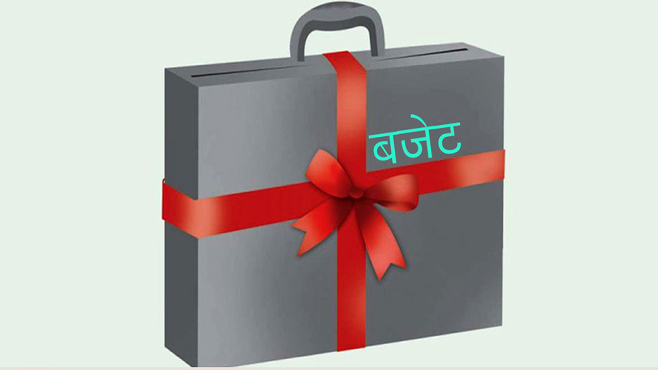 देश अब कम्तीमा चार दिन बजेटविहीन हुने,  सरकारी खर्च बन्द