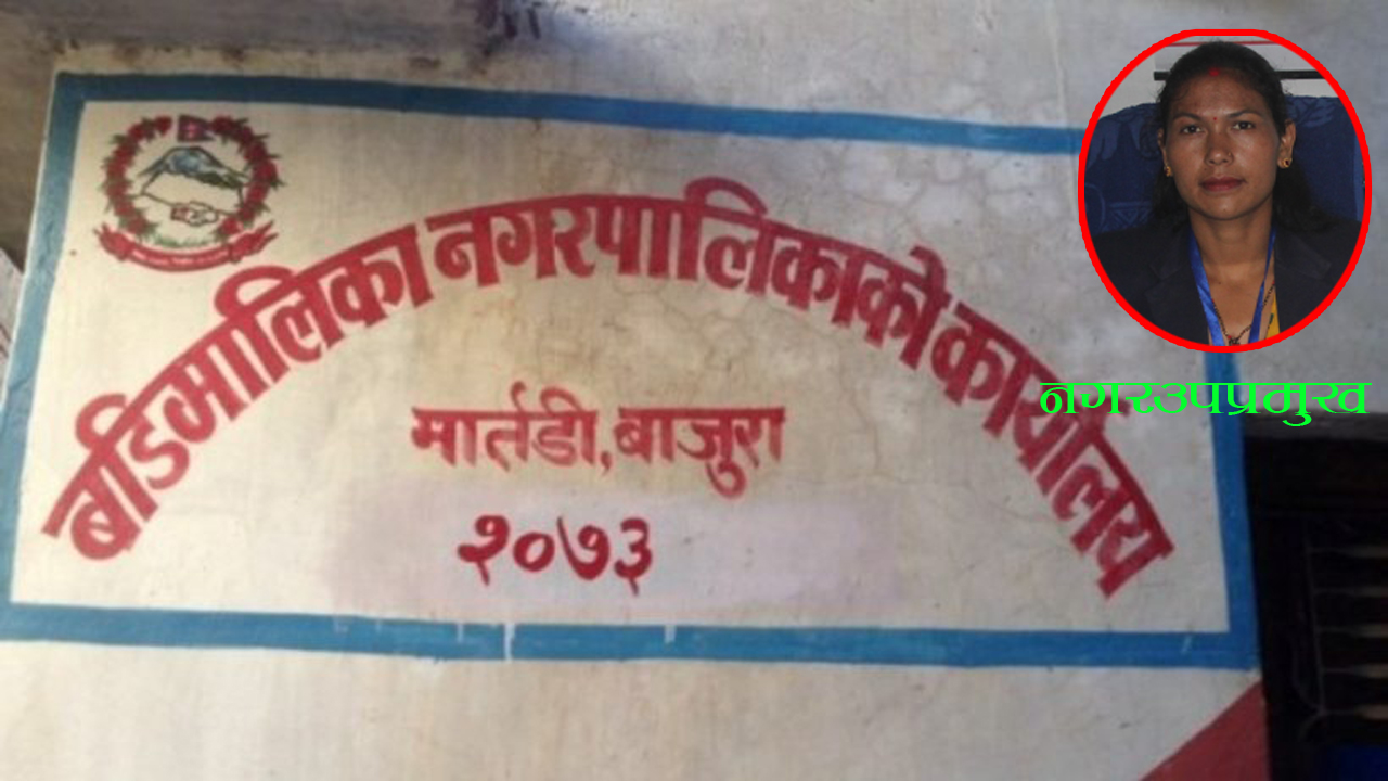 बाजुराकाे एक स्थानीय तहकी उपप्रमुखकाे वार्षिक मोबाइल खर्च ७२ हजार !