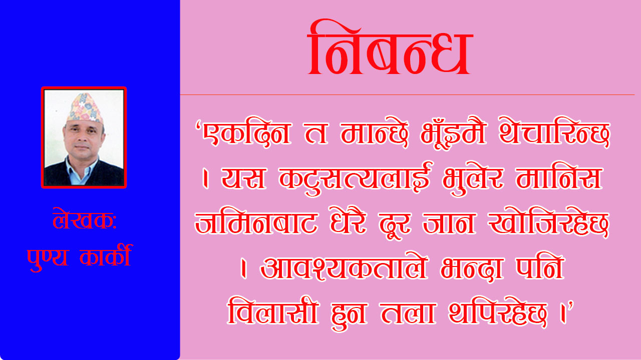 तले घरहरु