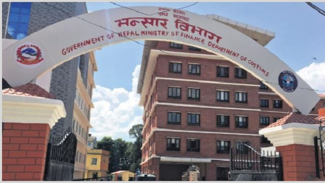 भन्सार प्रशासनमा सुधार ल्याइँदै: अनुगमन र अनुसन्धान शाखालाई थप बलियो बनाइने