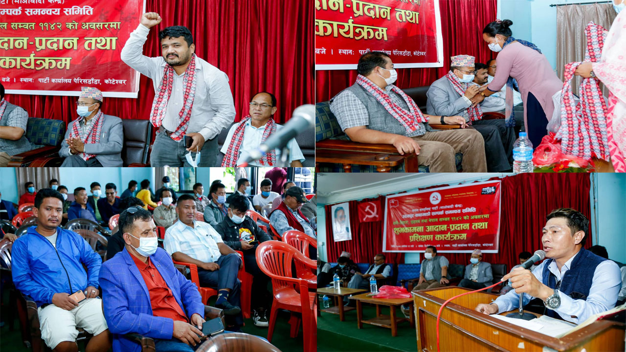 दसैँको शुभकामना आदानप्रदान तथा प्रशिक्षण कार्यक्र कार्यक्रम सम्पन्न