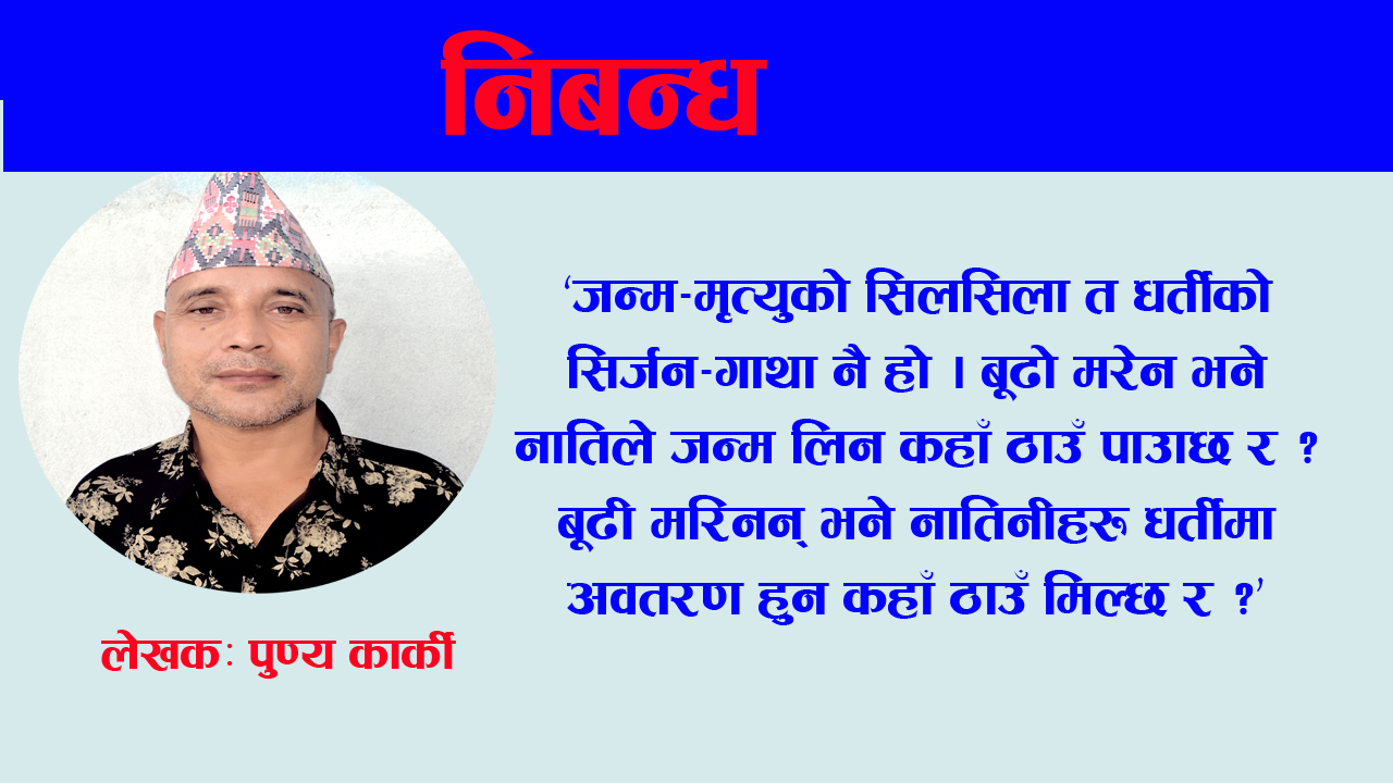 आज हाटमाः भोलि घाटमा