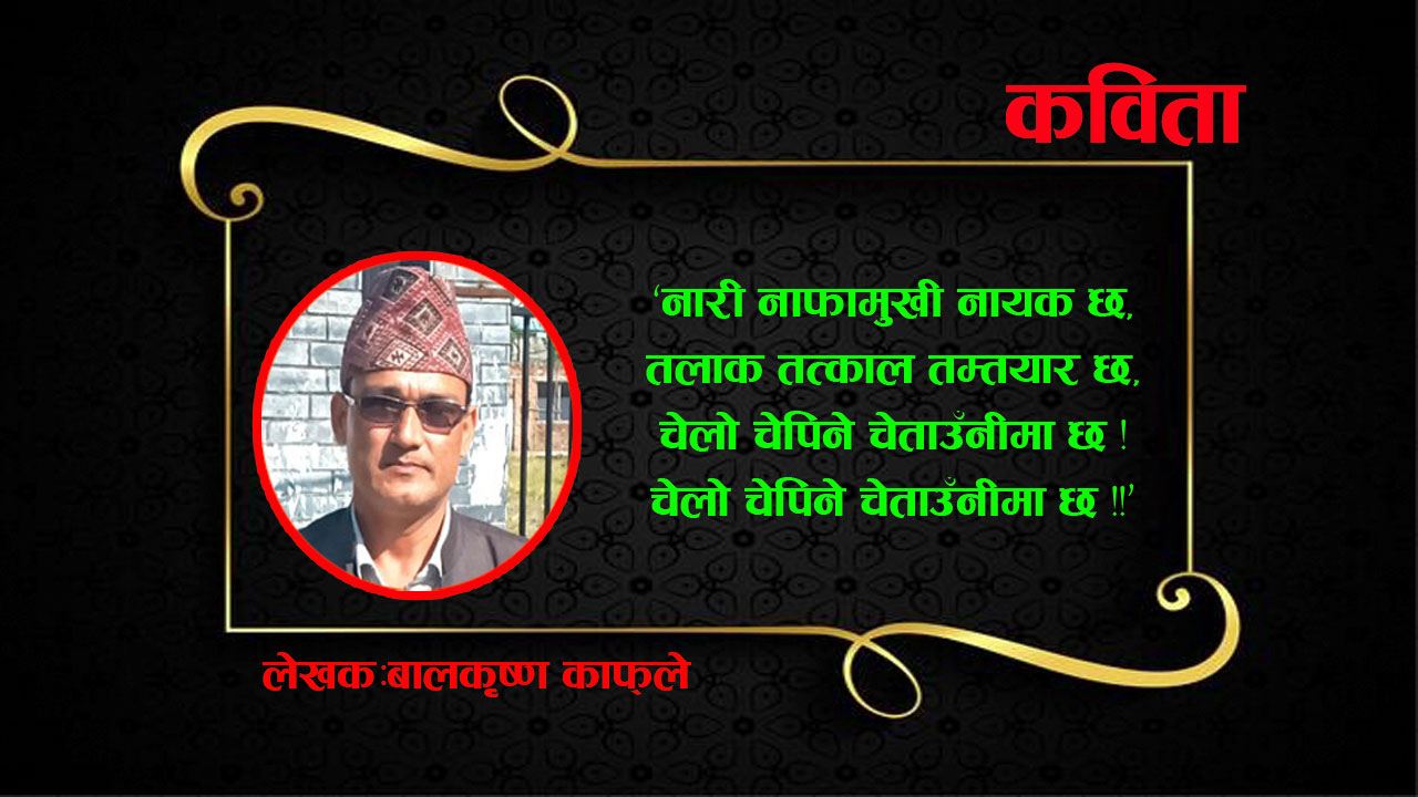 चेतना