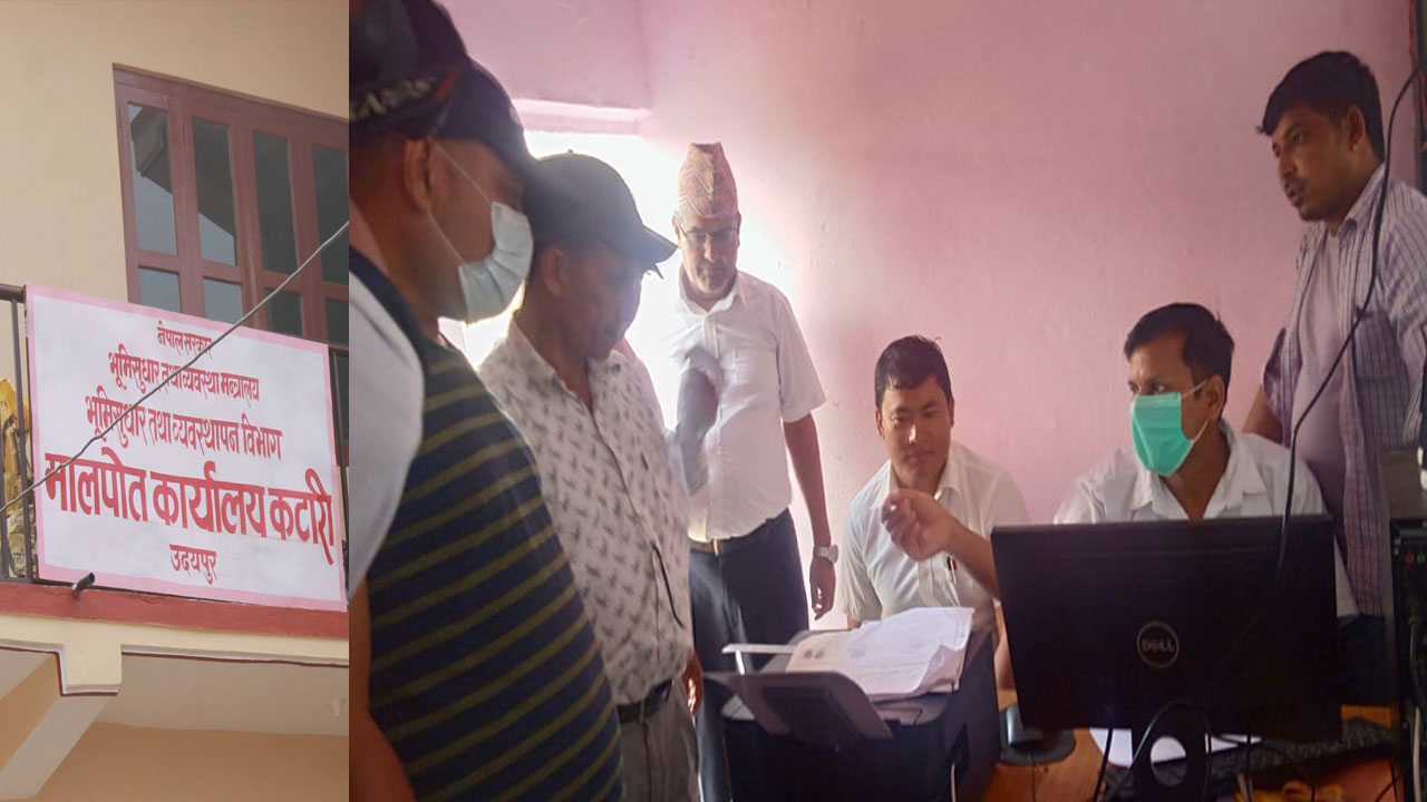 मालपोत कार्यालय कटारीमा भूसेवा केन्द्र सञ्चालन