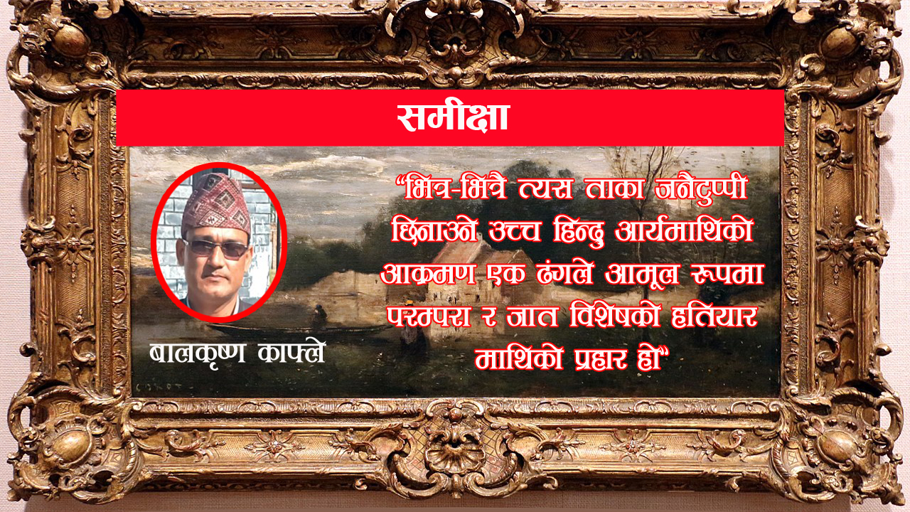 एक निबन्धमा डुबुल्की लाउँदा