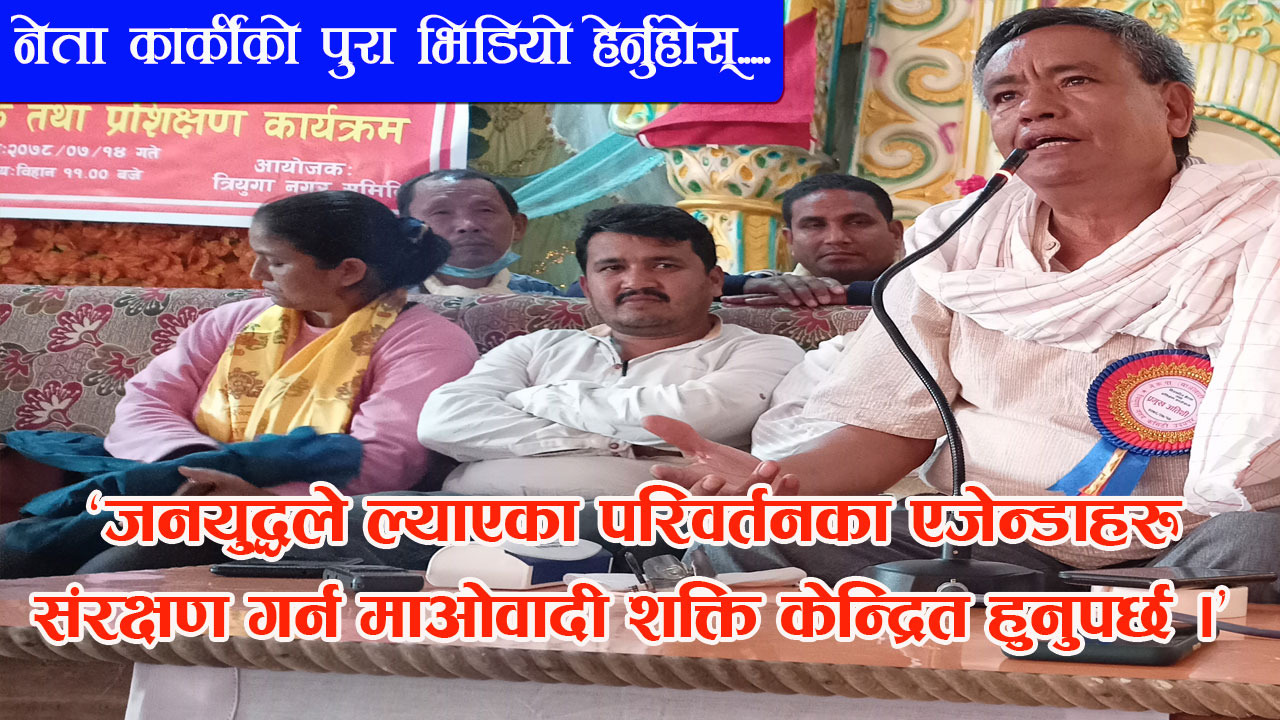 एमालेले राजनीतिक पार्टीलाई जात बनाइदियोे, तर, विचार होः नेता कार्की