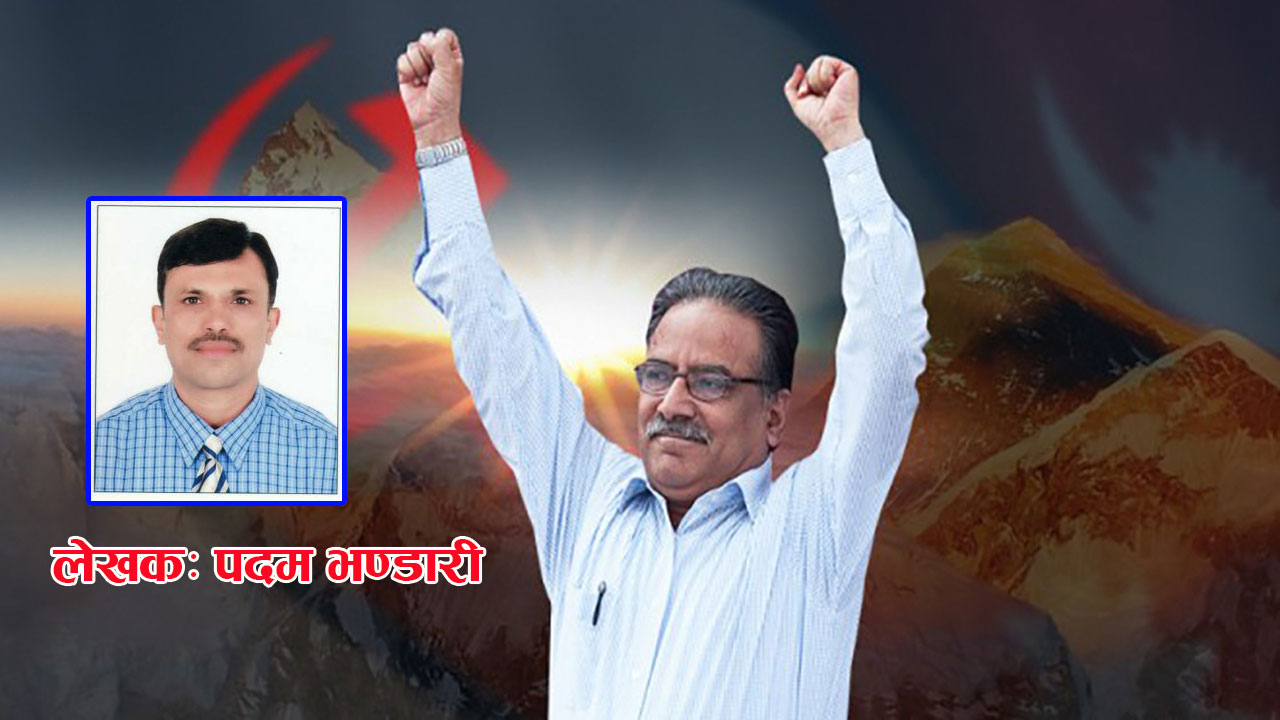प्रचण्ड विरुद्ध किन भ्रम फिँजाइन्छ ?