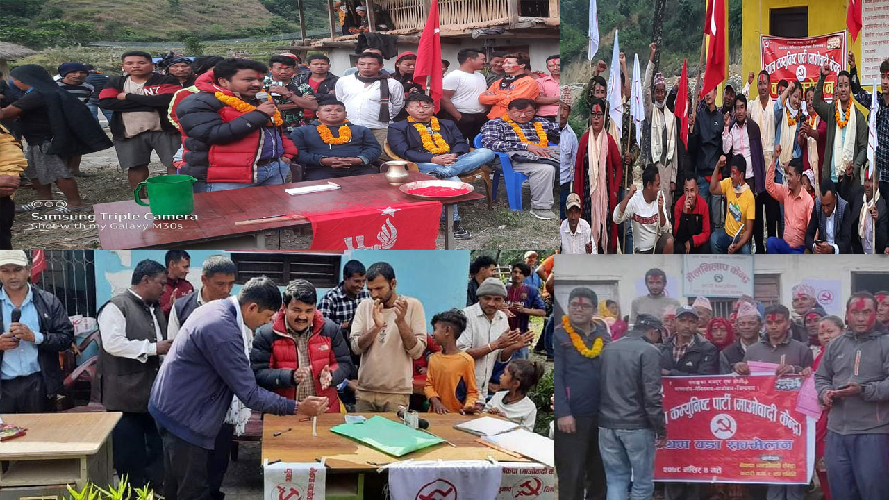 माओवादी केन्द्र उदयपुरको वडा सम्मेलनः ७५ मध्ये ६४ वटा सम्पन्न, बाँकीमा जारी
